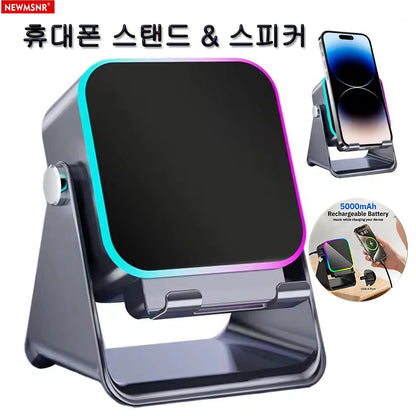 5-in-1 Bluetooth Speaker Phone Stand